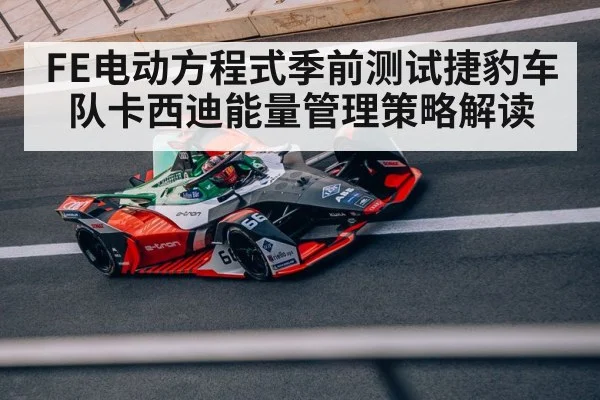 Formula E race car